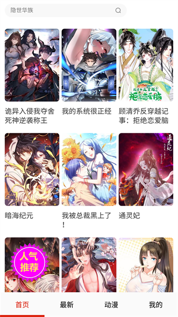嘿啾漫画 (6)