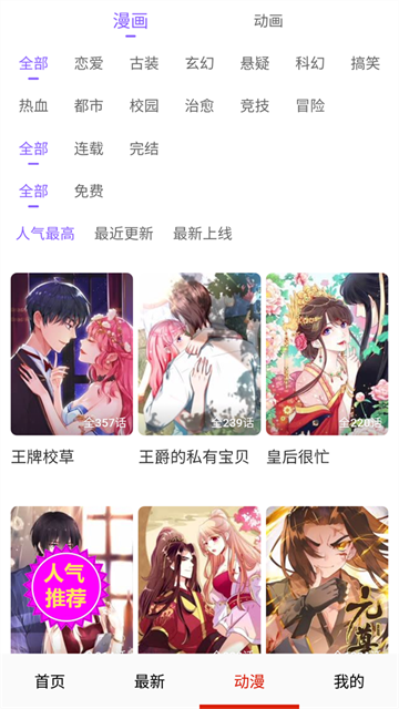 嘿啾漫画 (5)