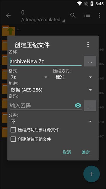 ZArchiverjuanzengban (3)