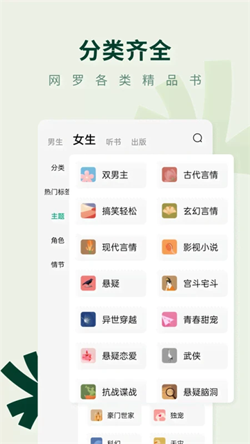 常读小说 (3)