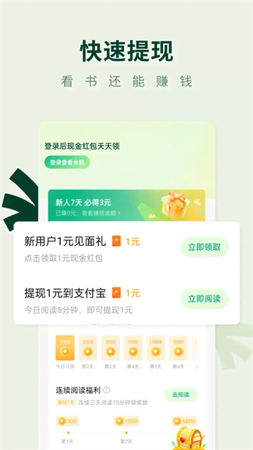 常读小说 (5)