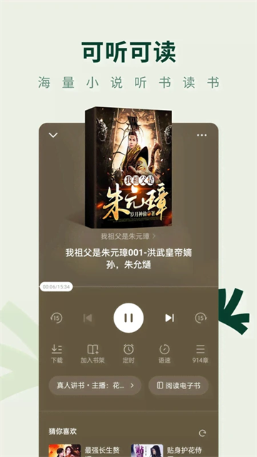 常读小说 (6)