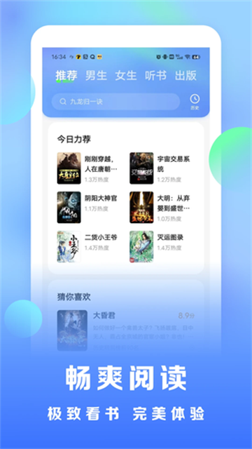 浩看小说 (3)