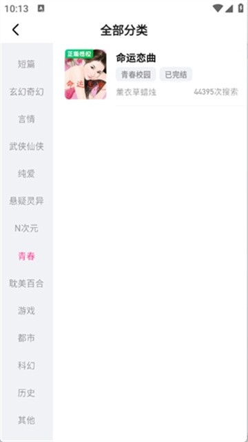 zhuitianxiaoshuo (4)