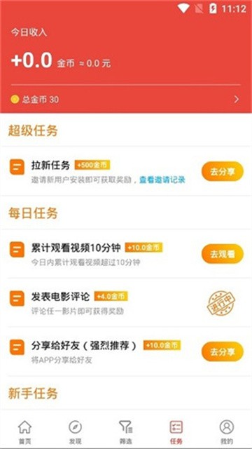 西瓜影院 (4)