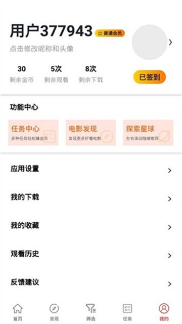 西瓜影院 (6)