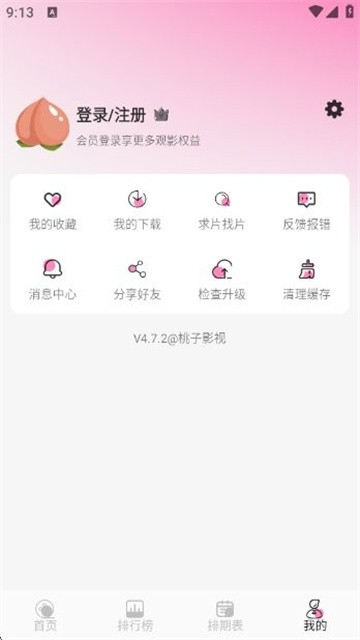 香香影视 (4)