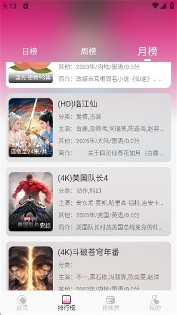 香香影视 (3)