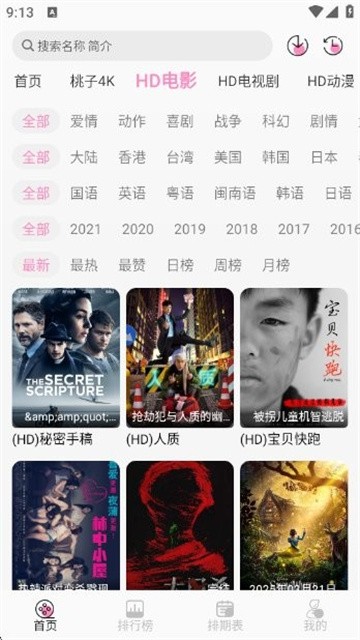香香影视 (2)