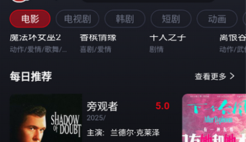 乌云视频app最新版