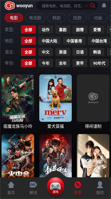 乌云视频 (4)