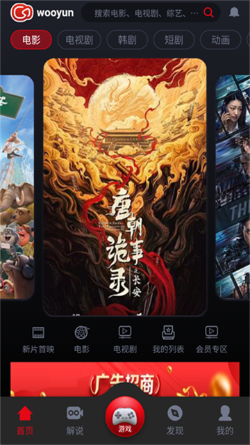 乌云视频 (6)
