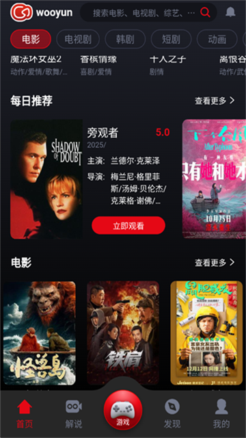 乌云视频 (3)