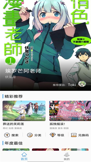 cainfun追番 (2)