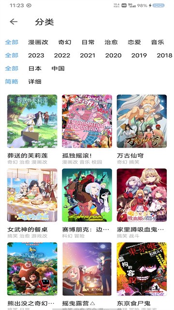 cainfun追番 (4)