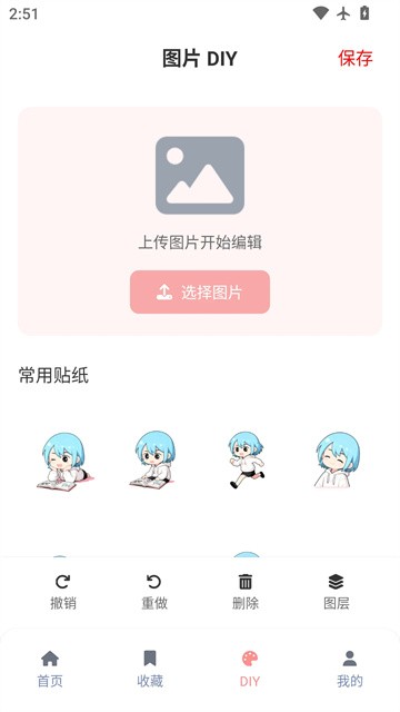 漫天星动漫 (3)