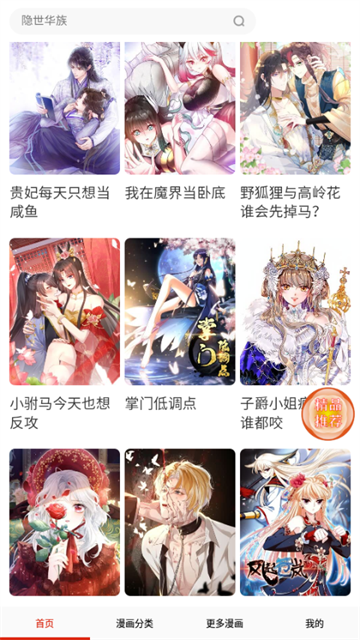藤蔓漫画 (3)