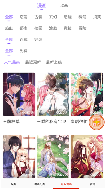 藤蔓漫画 (5)