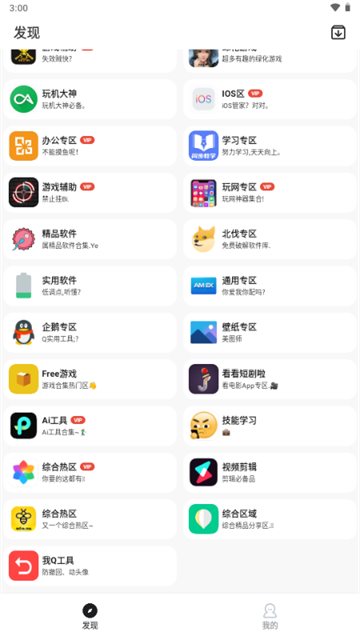 leyingruanjianku (3)