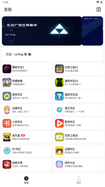 leyingruanjianku (4)