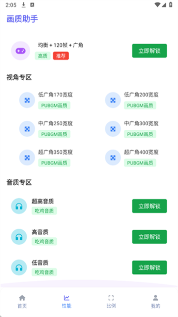 xingguanghuazhizhushou (4)