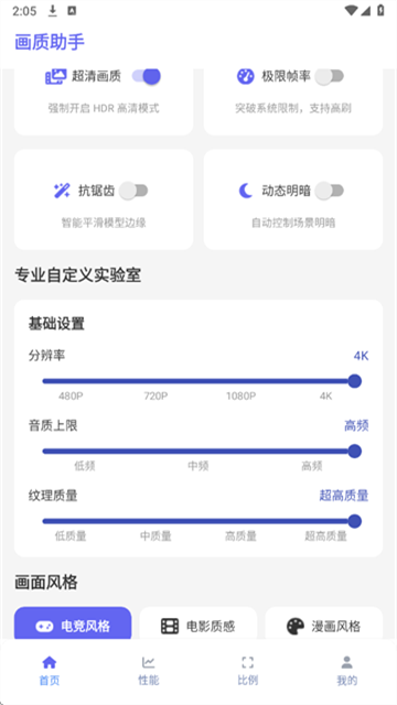 xingguanghuazhizhushou (5)