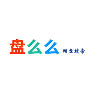 盘么么百度网盘搜索引擎