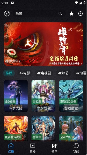 清流影视最新版