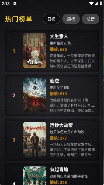 清流影视 (4)