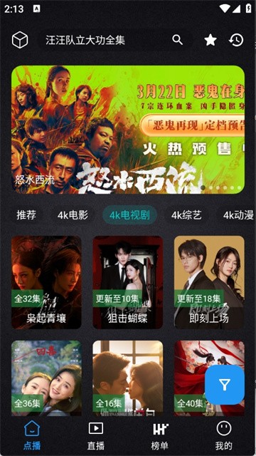 清流影视 (5)