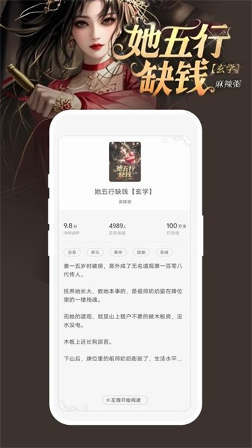 豌豆免费小说 (5)