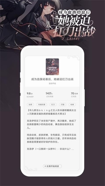 豌豆免费小说 (2)