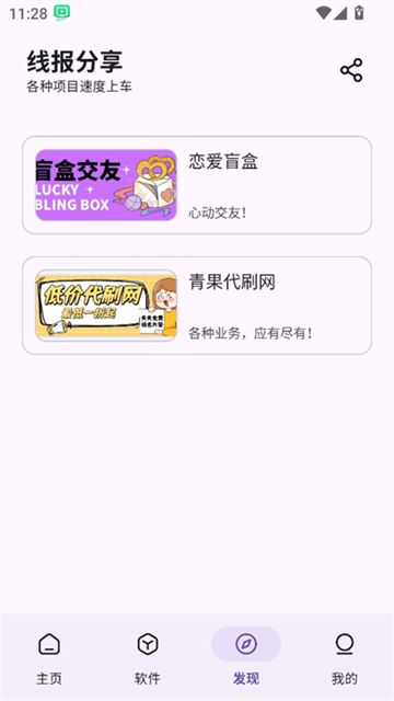 qingguoruanajianku (4)
