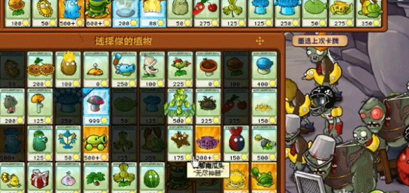 植物大战僵尸杂交重制版手机版2026