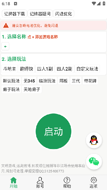 202572118201219310