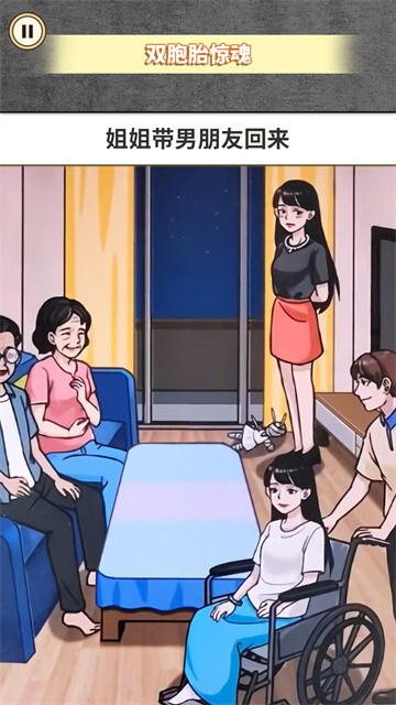 惊魂之双胞胎 (4)
