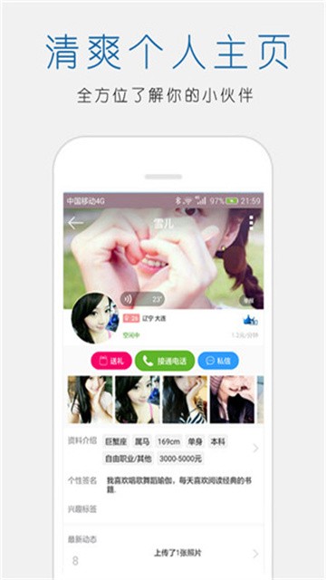 立刻聊 (2)