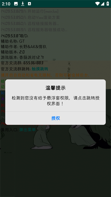香肠派对辅助器 (3)