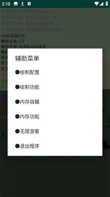 香肠派对辅助器 (5)