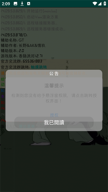 香肠派对辅助器 (2)