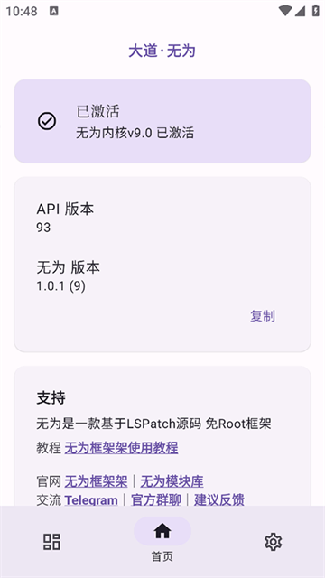 无为框架 (2)