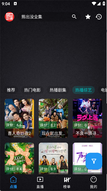 百纳影视 (2)