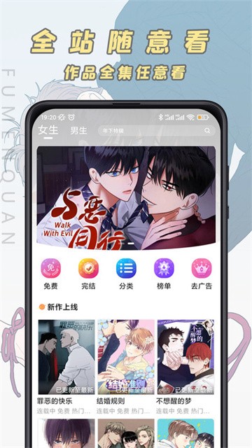 腐门圈漫画 (1)