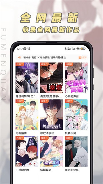 腐门圈漫画 (4)