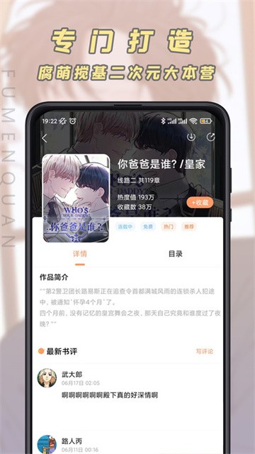 腐门圈漫画 (3)