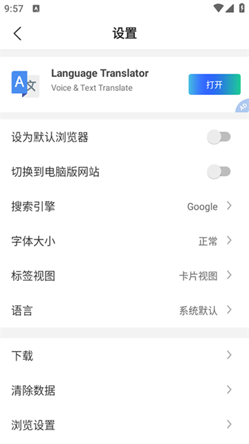 Fiery浏览器 (4)