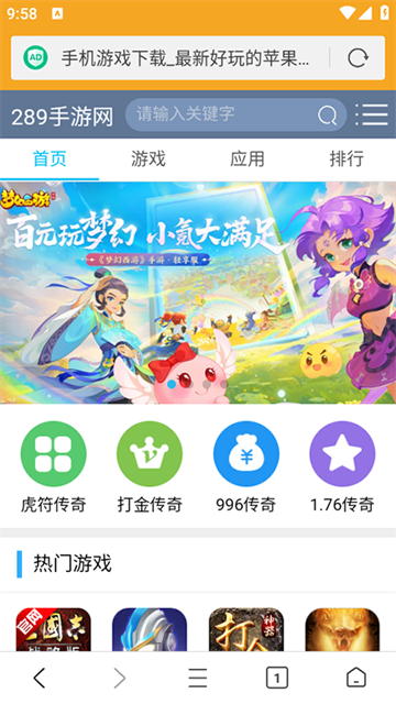 Fiery浏览器 (3)