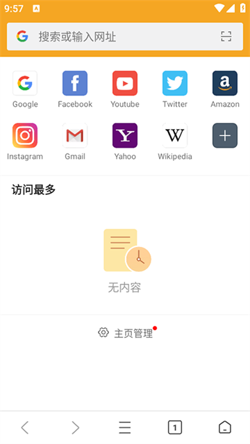 Fiery浏览器 (2)