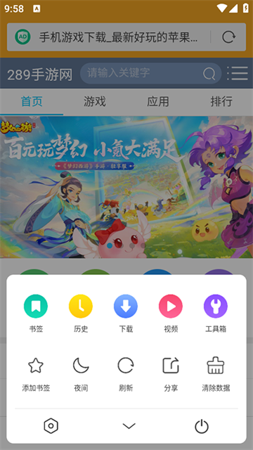 Fiery浏览器 (5)
