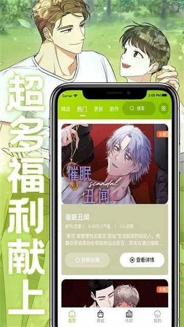 画耽漫画 (4)